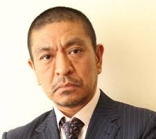 松本人志の名言